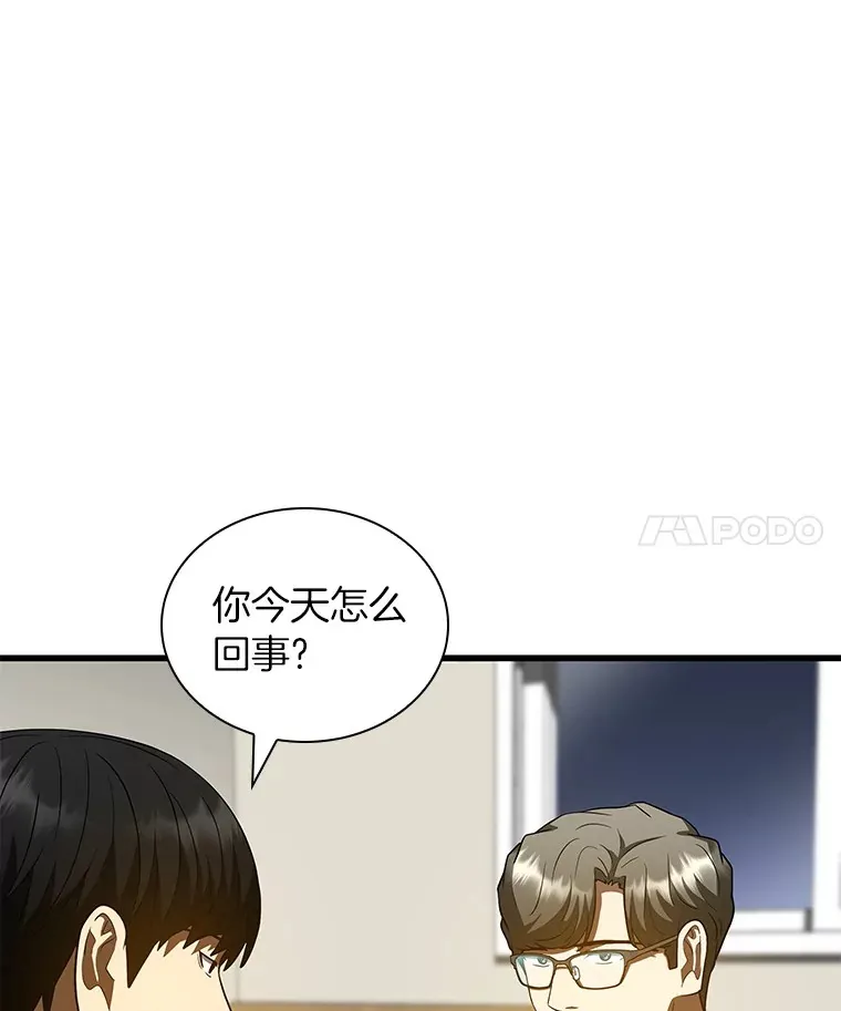 AI神医的诞生漫画,99.新征程2图