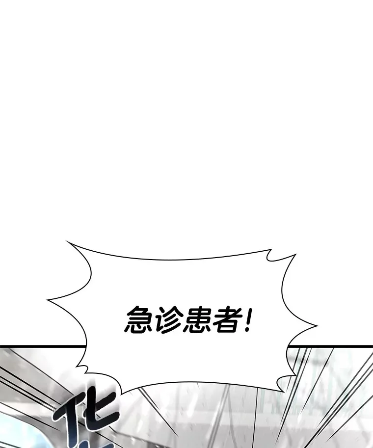 AI神医的诞生漫画,101.证明自己2图