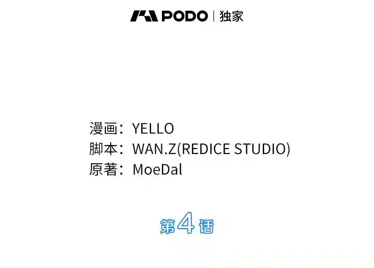 AI神医的诞生漫画,4.召唤罗尼1图