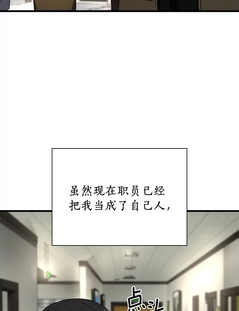 AI神医的诞生漫画,51.不欢而散2图