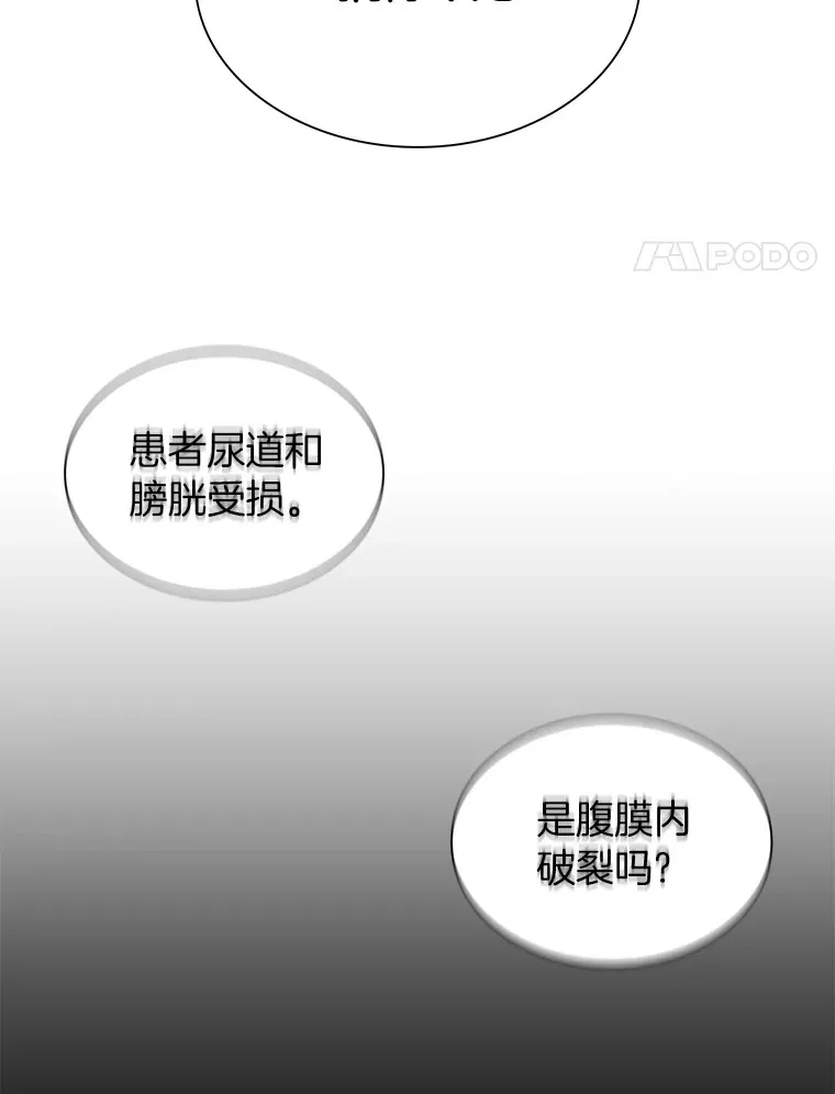 AI神医的诞生漫画,63.综合素质2图