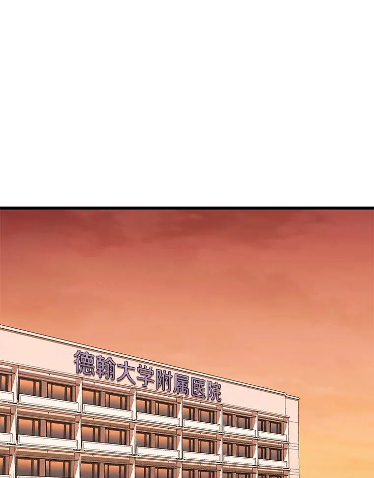 AI神医的诞生漫画,51.不欢而散1图