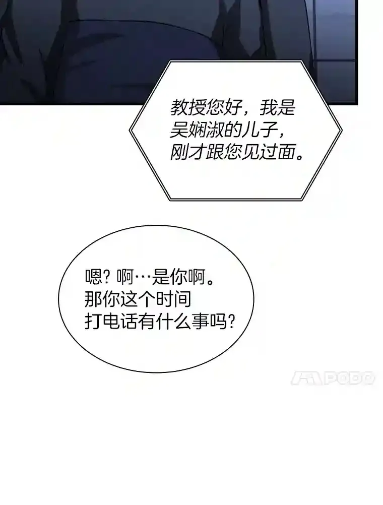 AI神医的诞生漫画,23.解决方案2图