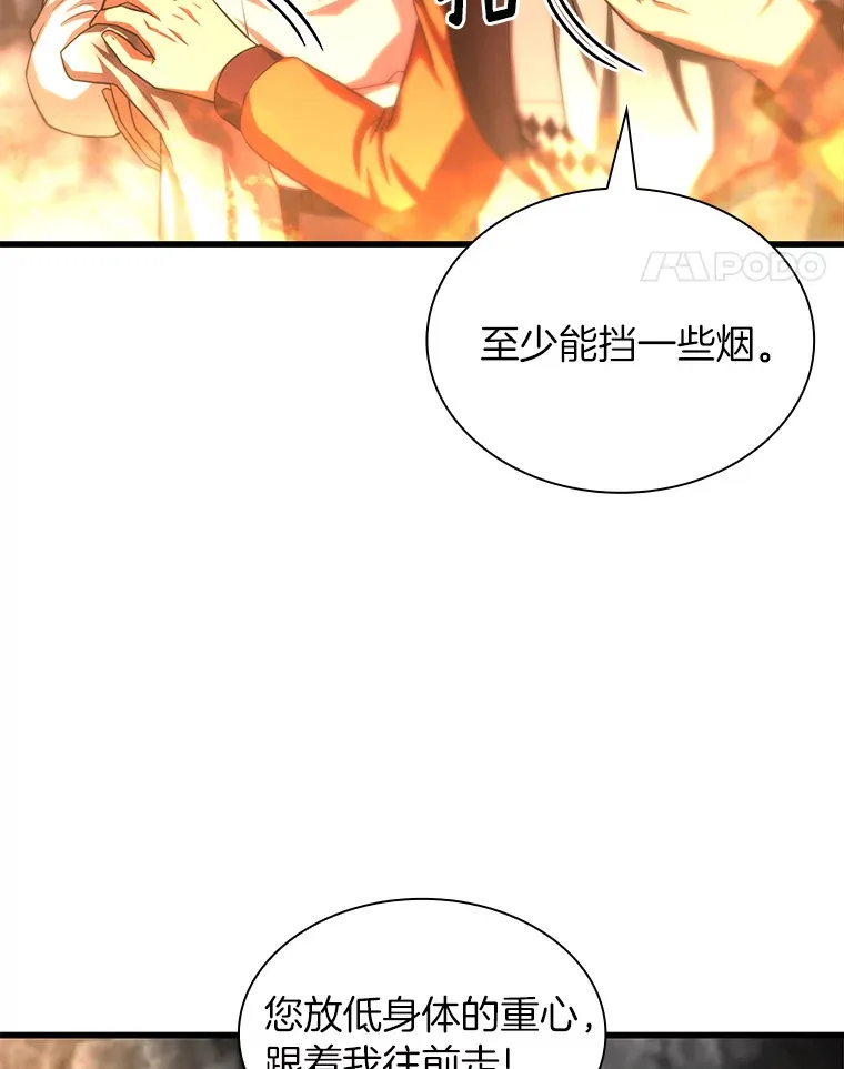 AI神医的诞生漫画,56.火场救人1图