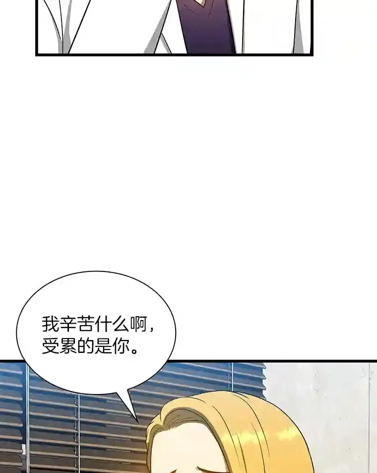 AI神医的诞生漫画,11.谢礼1图