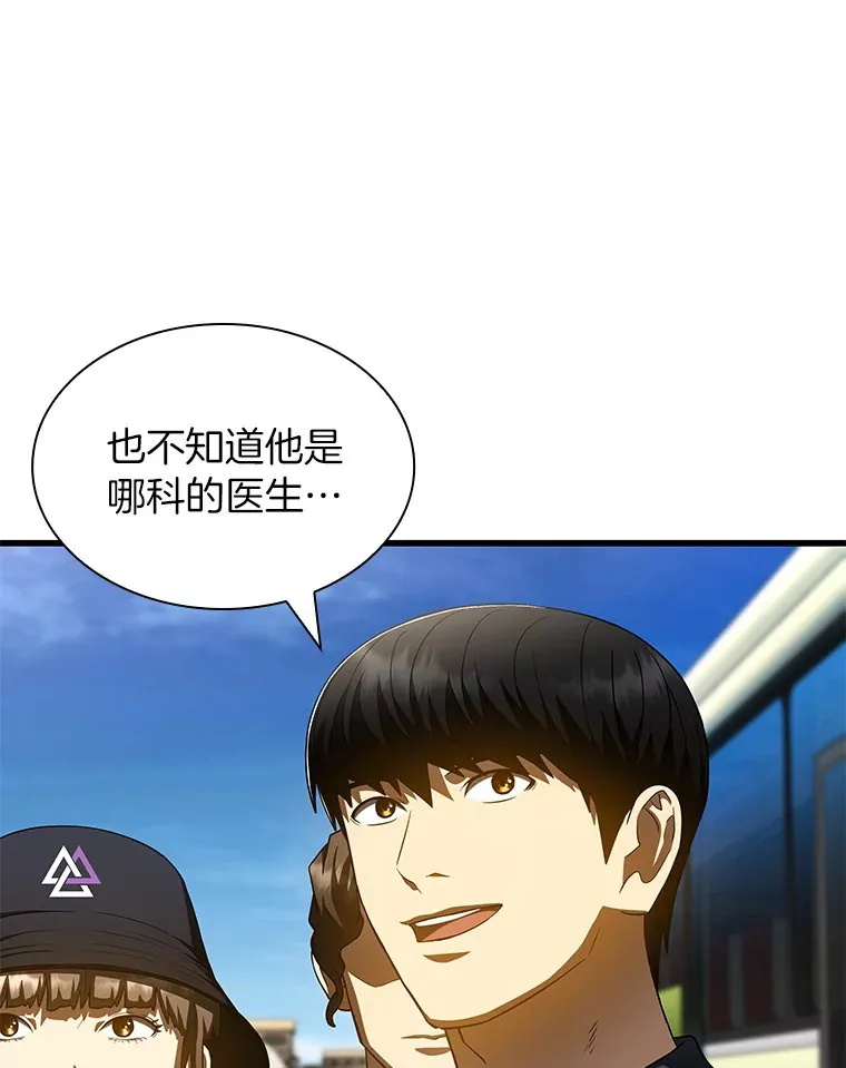 AI神医的诞生漫画,100.矛盾出现1图