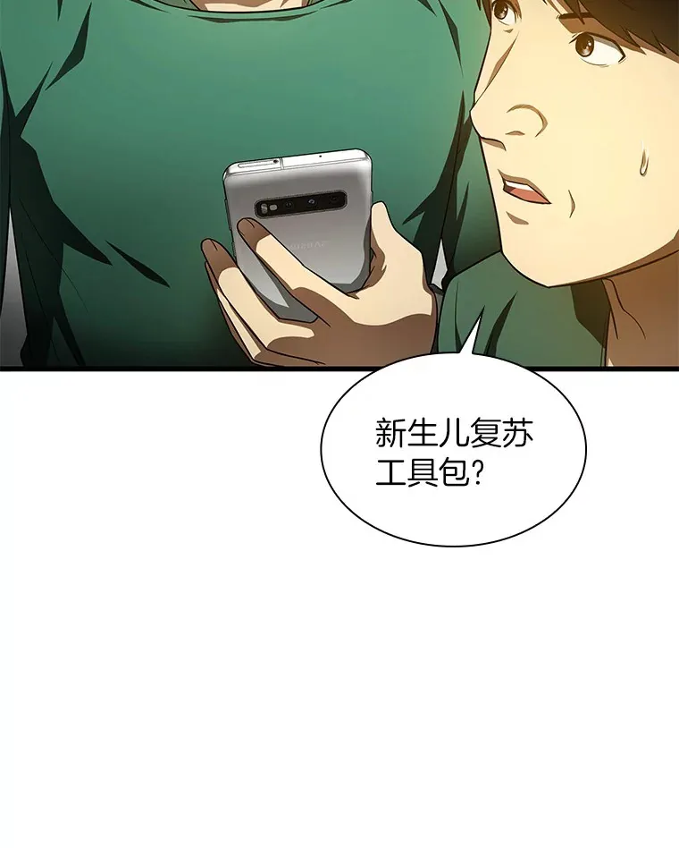 AI神医的诞生漫画,54.小生命2图