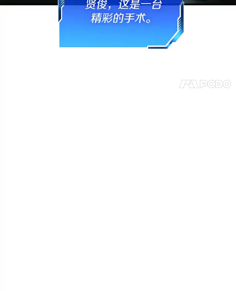 AI神医的诞生漫画,59.逃兵2图