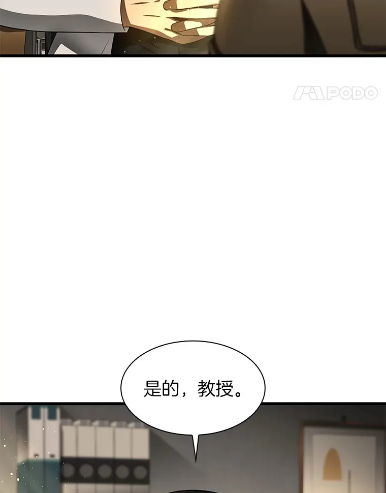 AI神医的诞生漫画,51.不欢而散2图