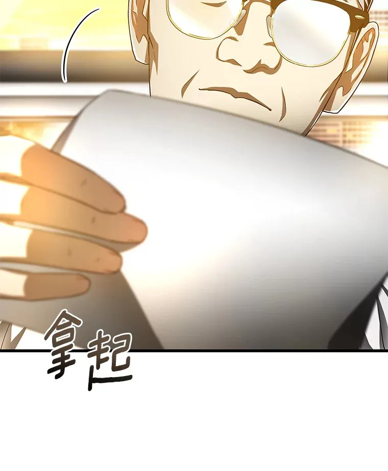 AI神医的诞生漫画,64.你落选了！1图