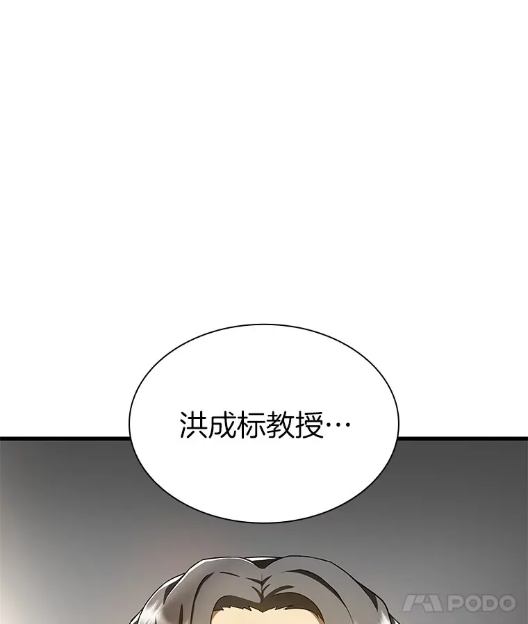 AI神医的诞生漫画,68.“下一次”1图