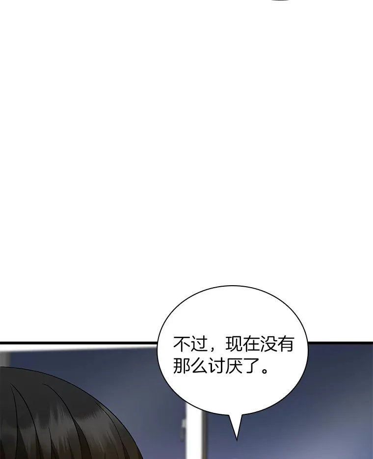 AI神医的诞生漫画,99.新征程2图