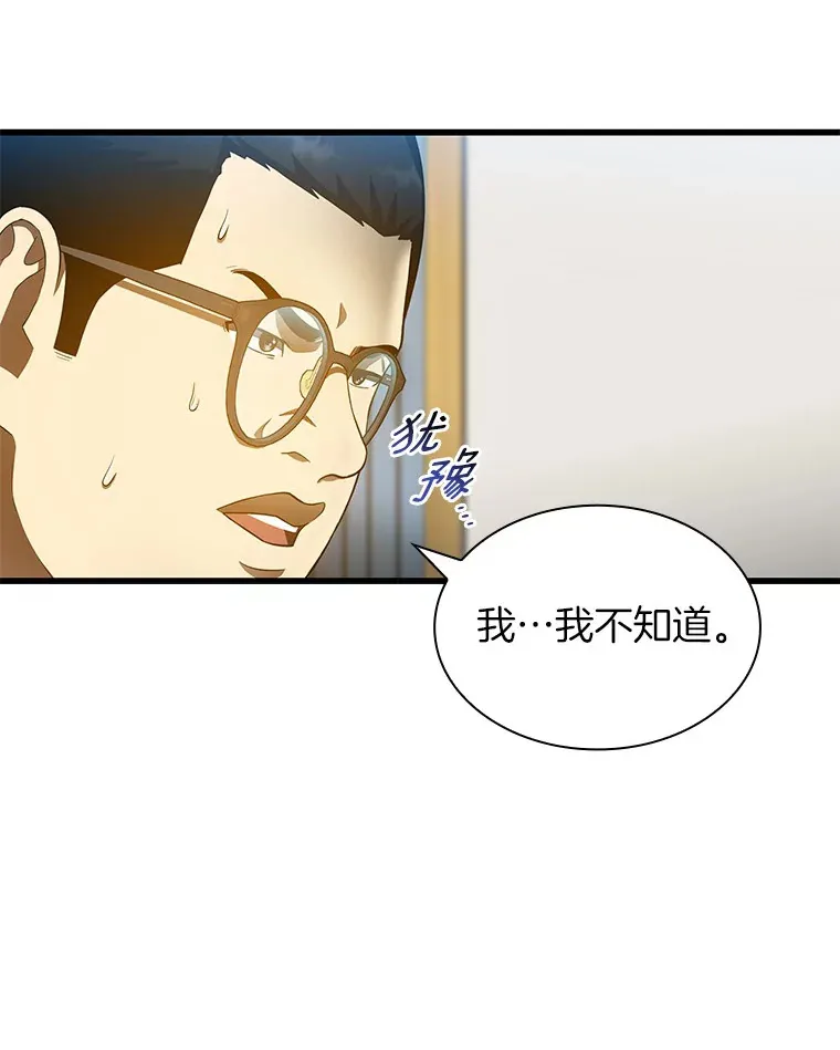 AI神医的诞生漫画,67.急诊手术室2图