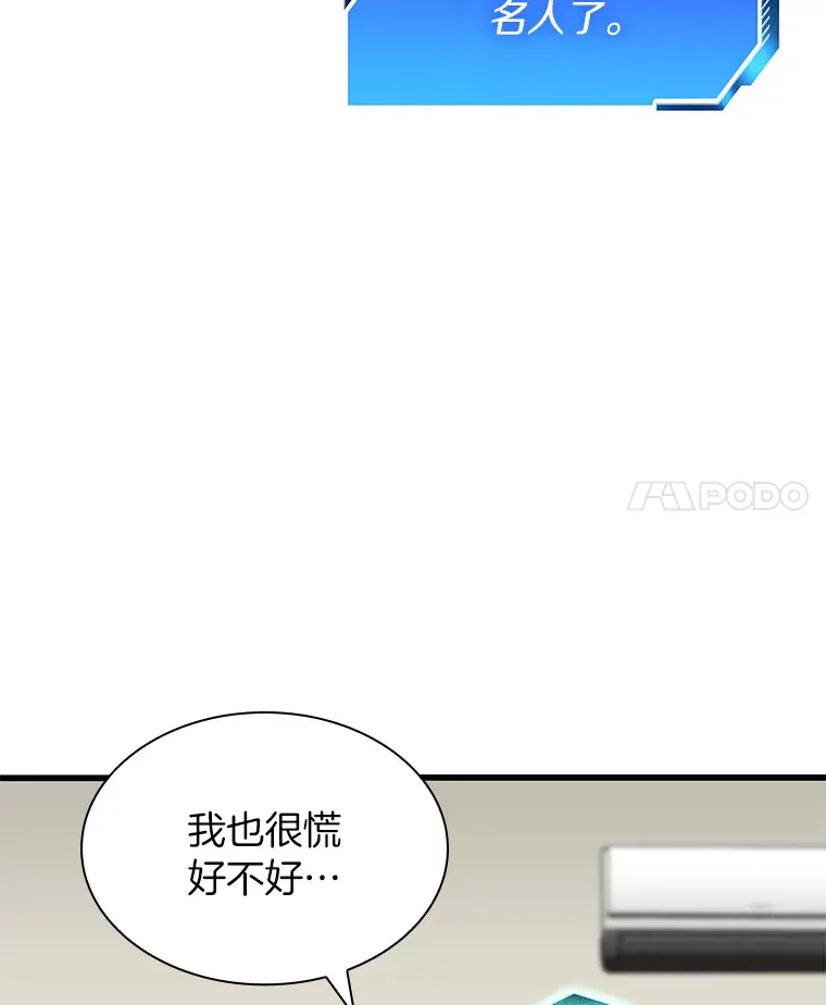 AI神医的诞生漫画,66.新的惩罚1图