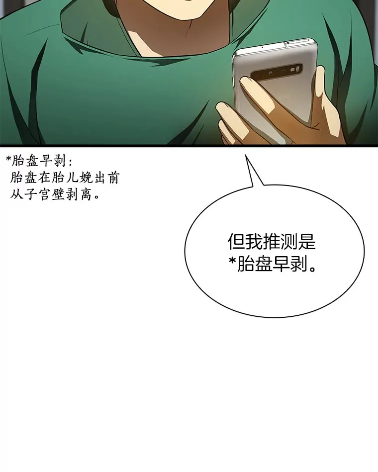 AI神医的诞生漫画,54.小生命2图