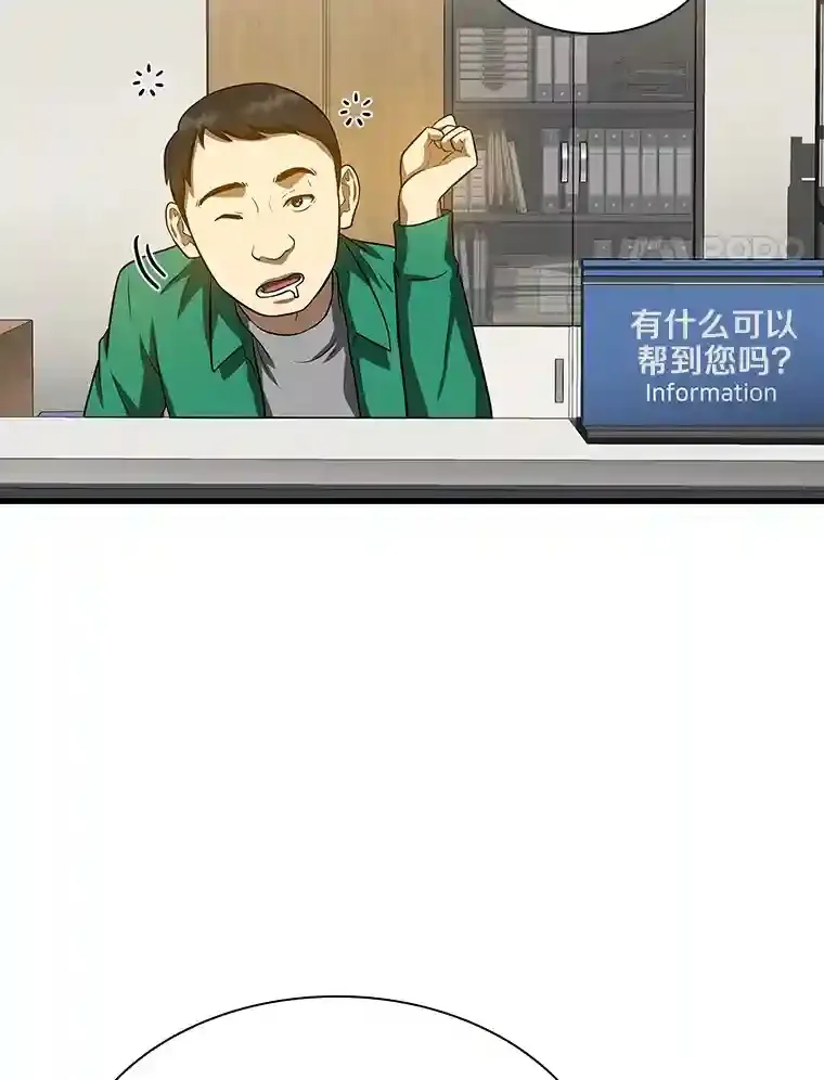 AI神医的诞生漫画,23.解决方案2图