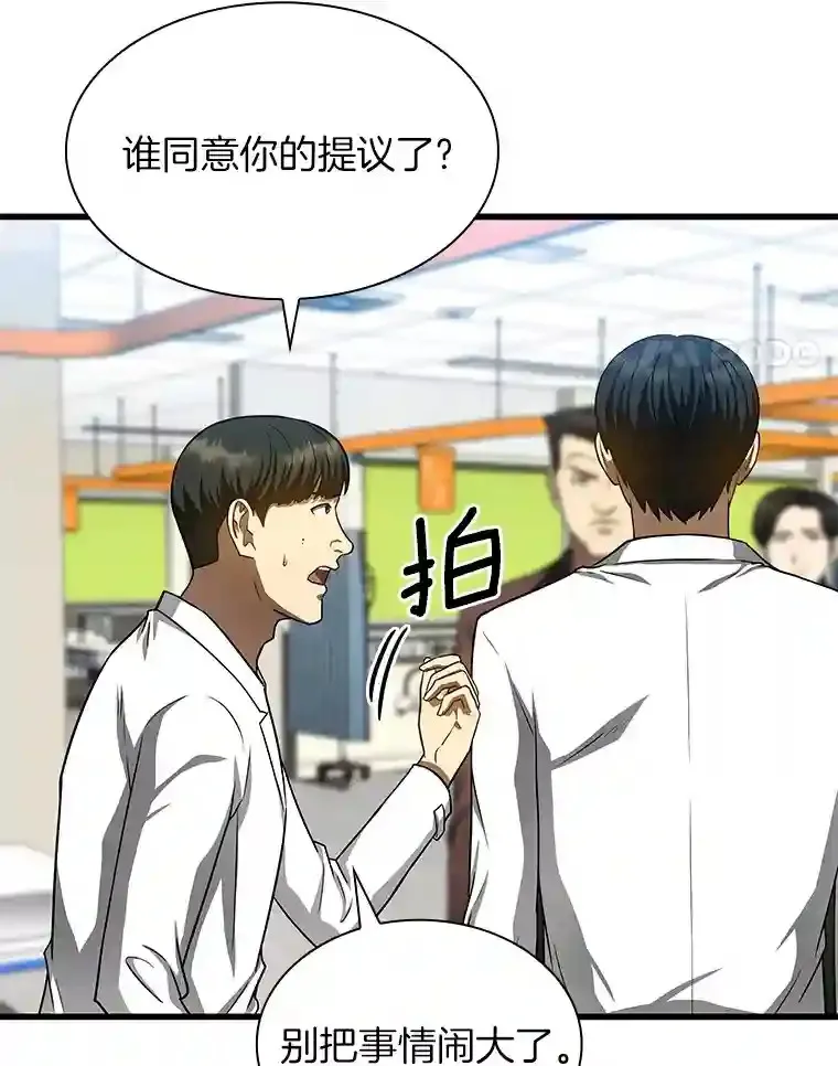 AI神医的诞生漫画,37.生活所迫2图