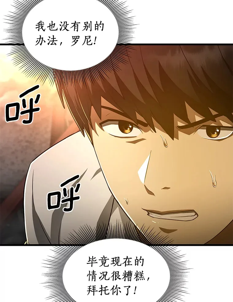 AI神医的诞生漫画,56.火场救人1图