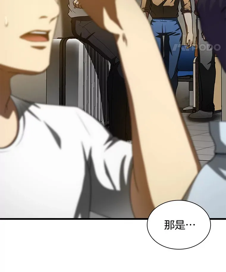 AI神医的诞生漫画,101.证明自己1图