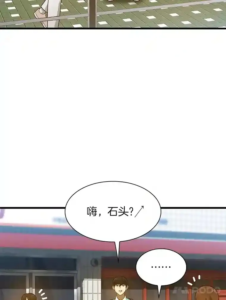 AI神医的诞生漫画,4.召唤罗尼2图