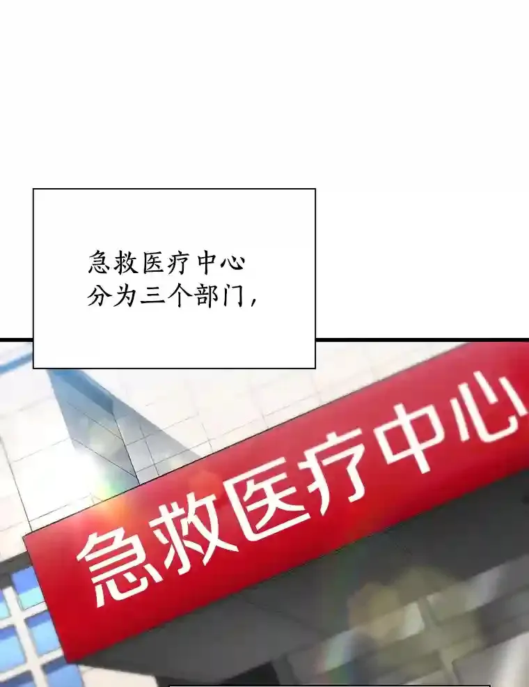 AI神医的诞生漫画,30.怪人2图