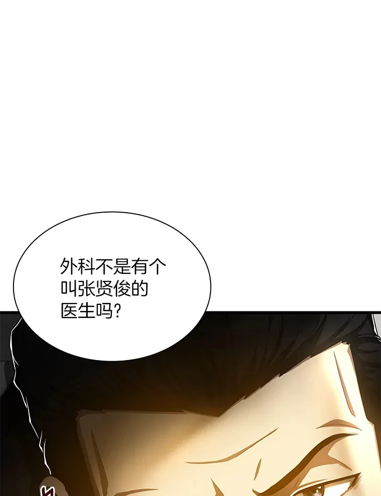 AI神医的诞生漫画,68.“下一次”1图