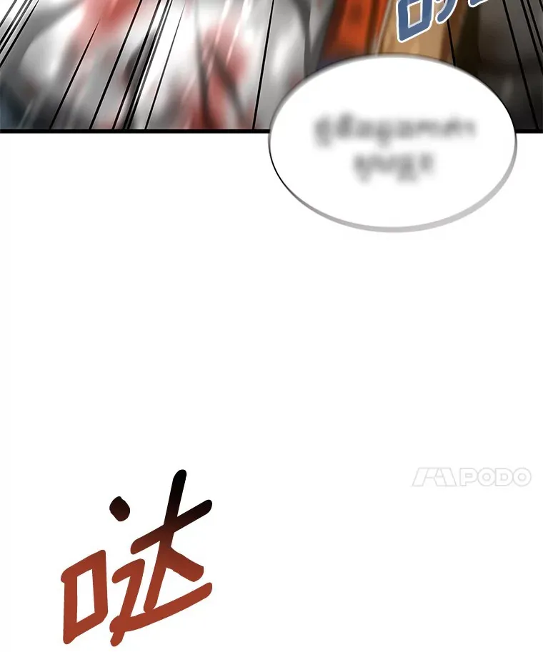 AI神医的诞生漫画,101.证明自己2图