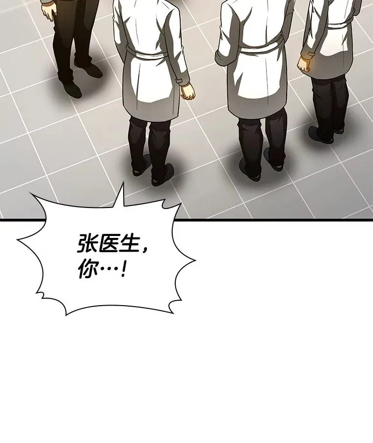 AI神医的诞生漫画,85.苦衷1图