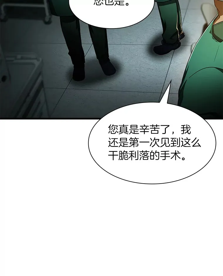 AI神医的诞生漫画,59.逃兵2图