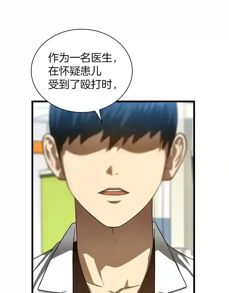 AI神医的诞生漫画,37.生活所迫1图