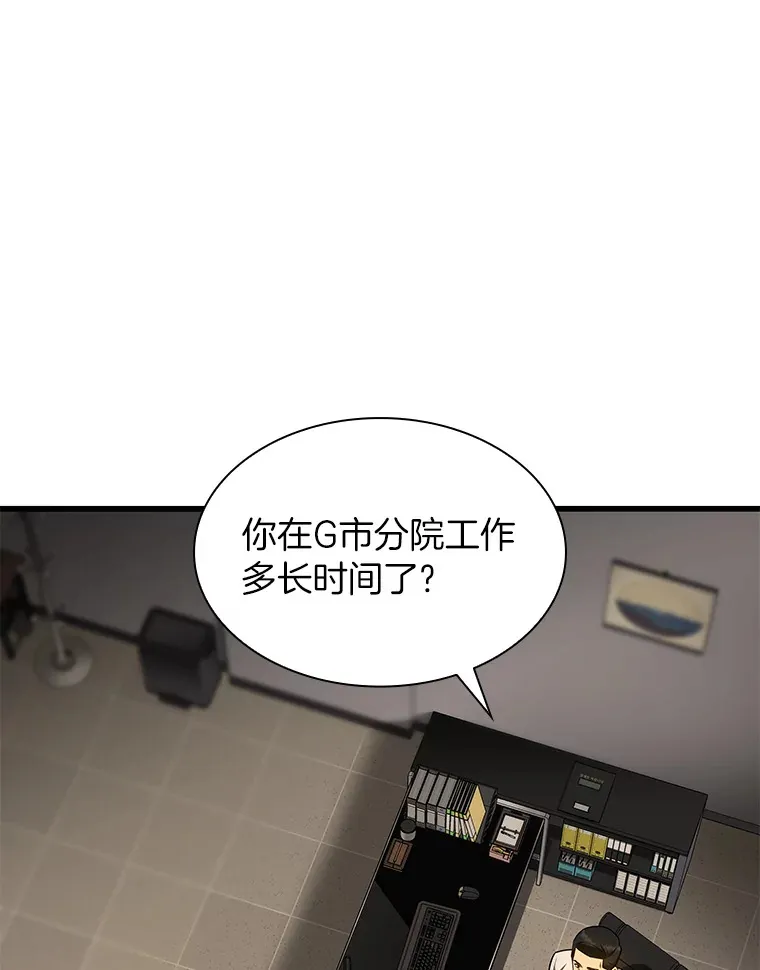 AI神医的诞生漫画,51.不欢而散2图