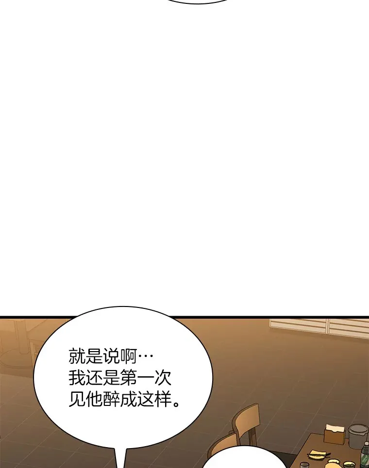 AI神医的诞生漫画,87.灵光一现1图