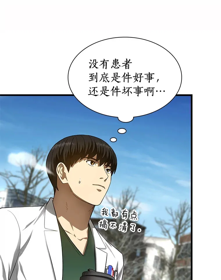 AI神医的诞生漫画,51.不欢而散2图