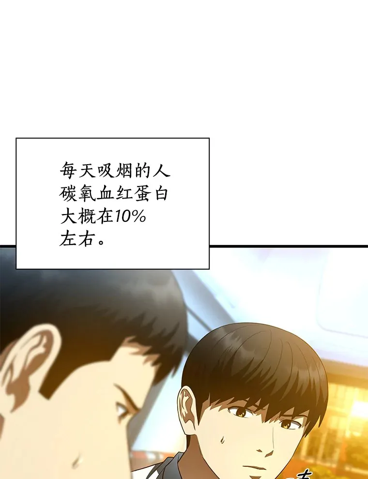 AI神医的诞生漫画,57.紧急手术2图