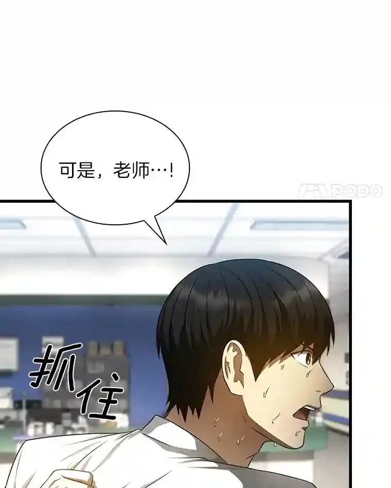 AI神医的诞生漫画,29.不敌死神2图