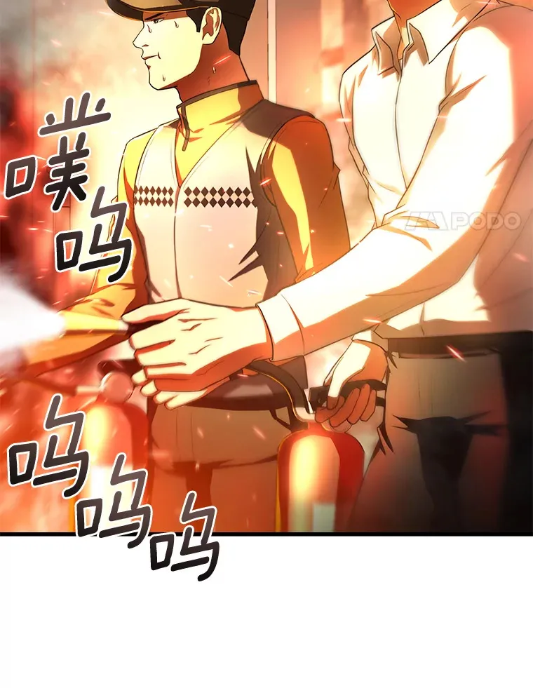 AI神医的诞生漫画,56.火场救人1图
