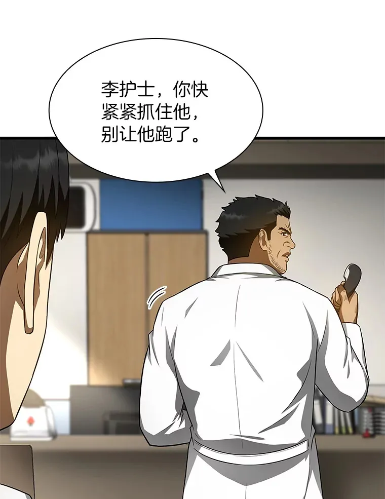 AI神医的诞生漫画,49.原则2图