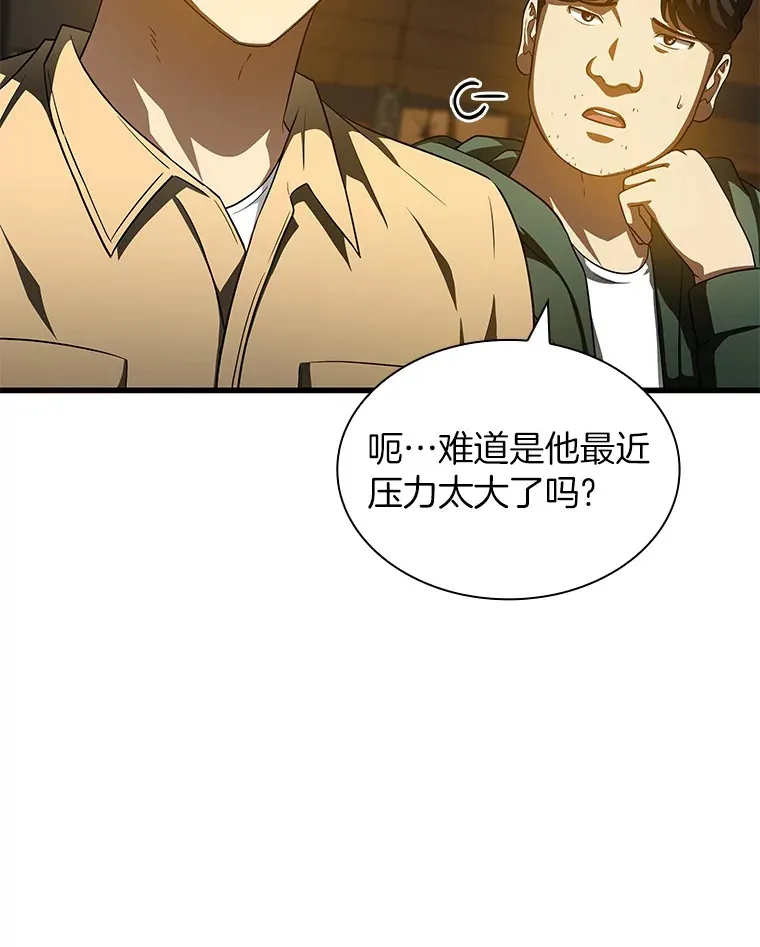 AI神医的诞生漫画,87.灵光一现2图