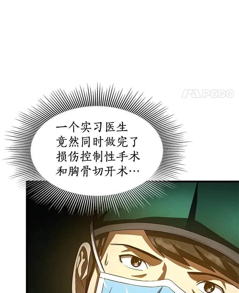 AI神医的诞生漫画,59.逃兵1图