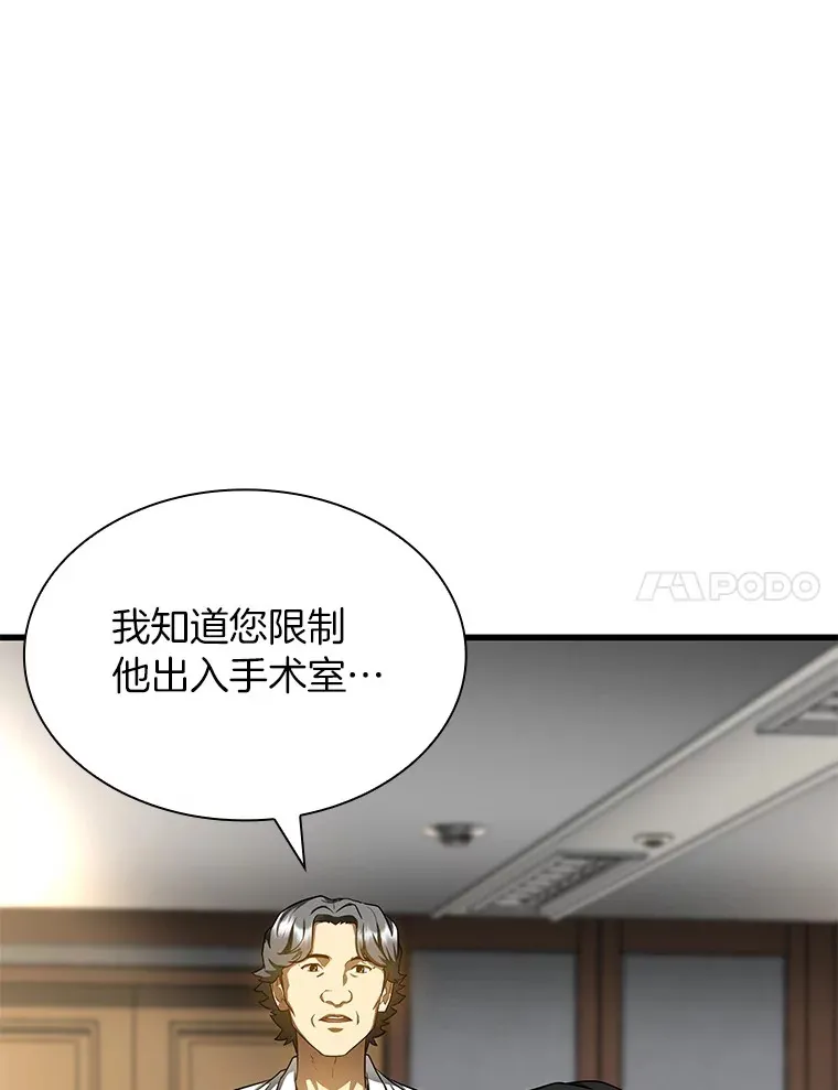 AI神医的诞生漫画,68.“下一次”1图