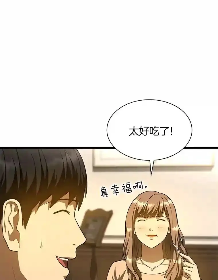 AI神医的诞生漫画,38.往事1图