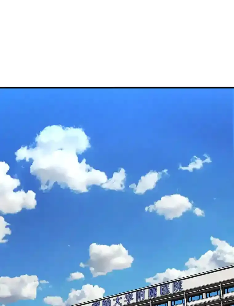 AI神医的诞生漫画,13.回归2图