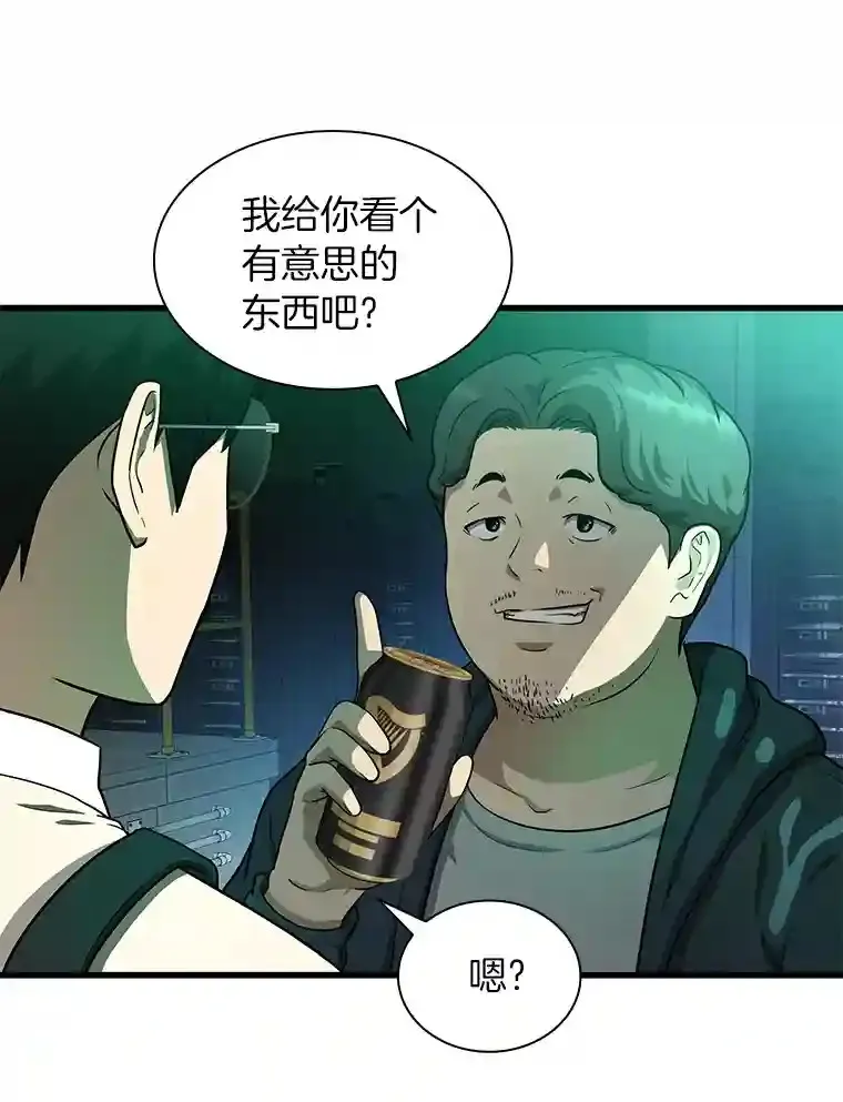 AI神医的诞生漫画,2.人工智能2图