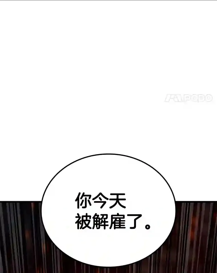 AI神医的诞生漫画,12.温情2图