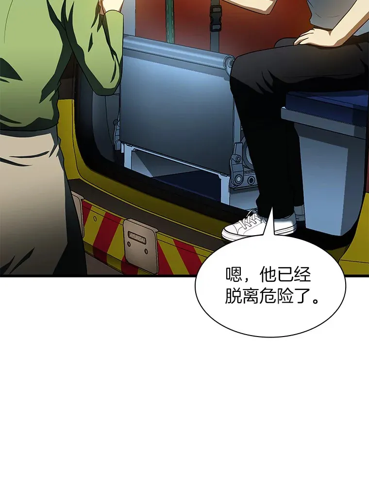 AI神医的诞生漫画,57.紧急手术1图
