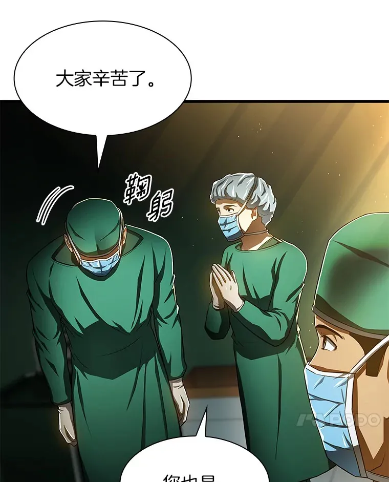 AI神医的诞生漫画,59.逃兵1图