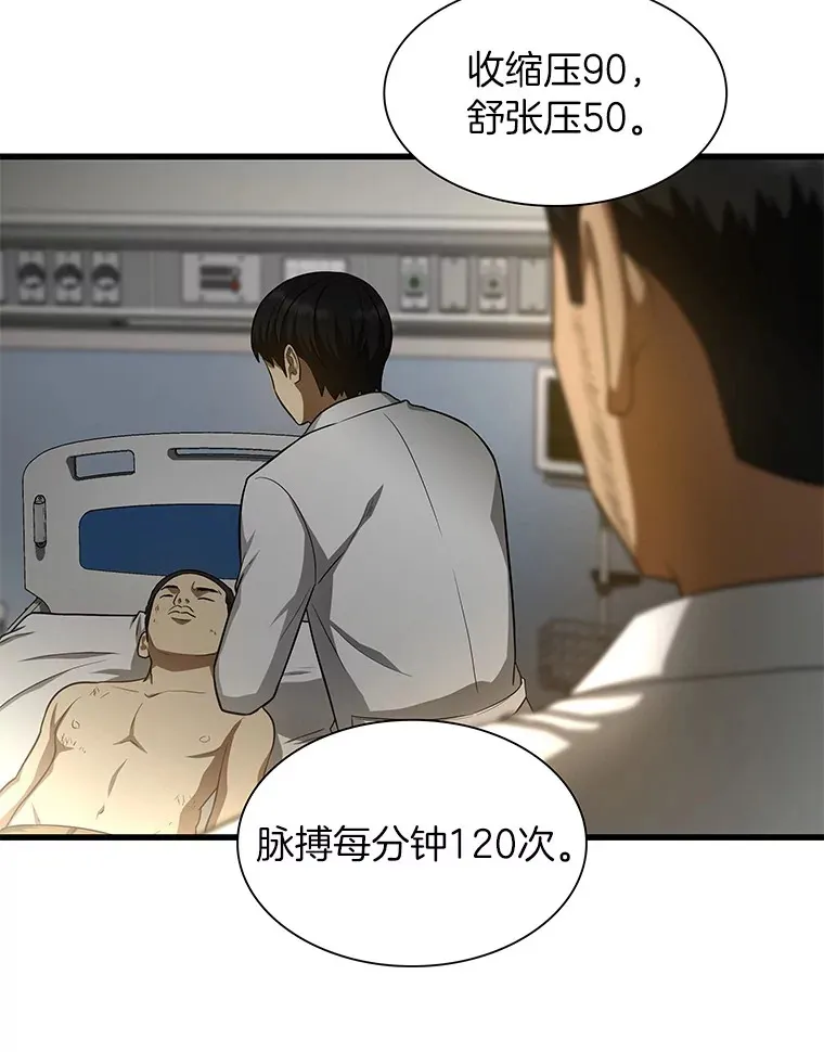 AI神医的诞生漫画,50.转移患者2图