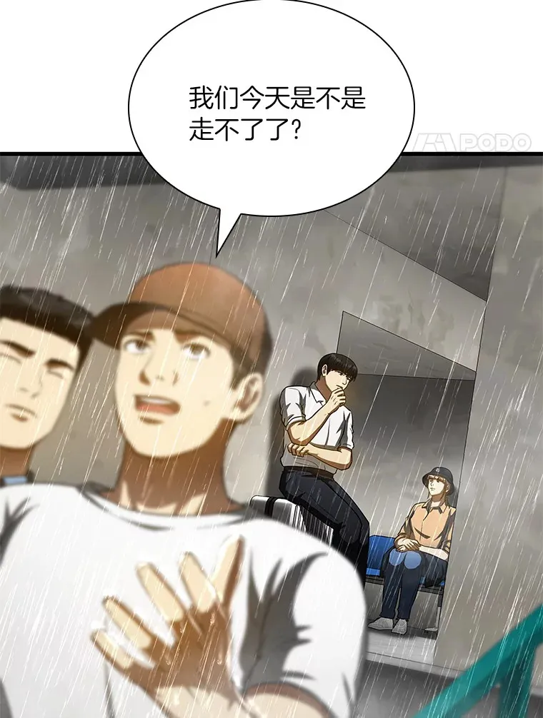 AI神医的诞生漫画,101.证明自己2图