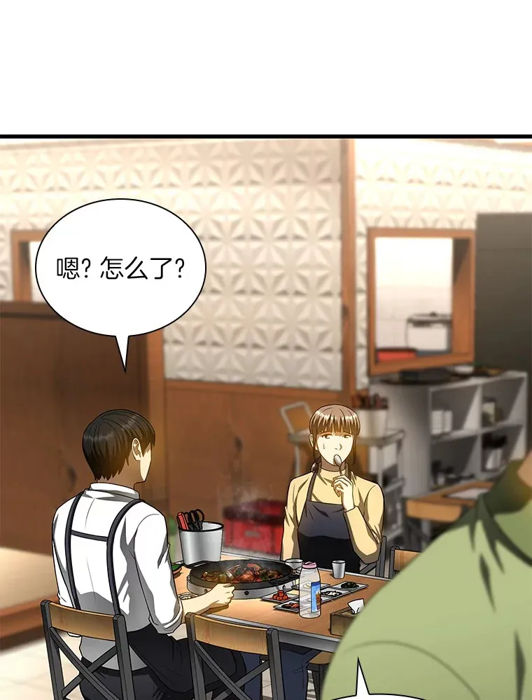 AI神医的诞生漫画,65.分别1图