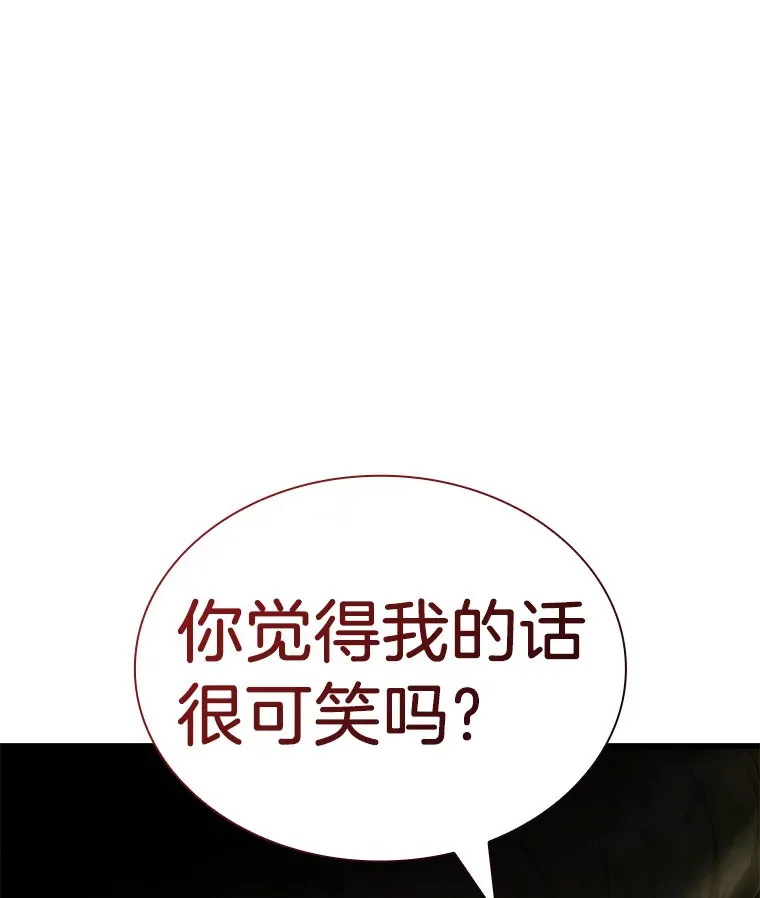 AI神医的诞生漫画,68.“下一次”1图